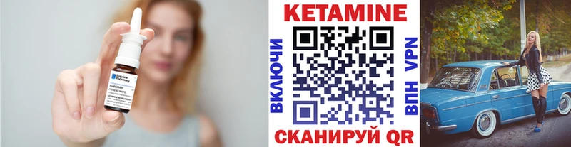 КЕТАМИН ketamine  закладка  Отрадная 