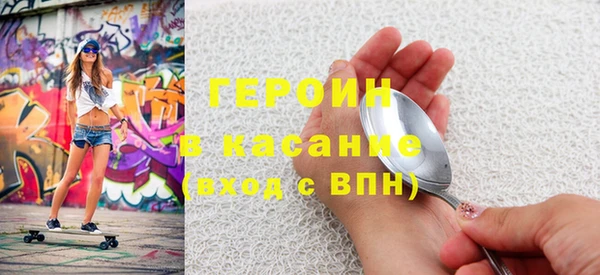 героин Балабаново