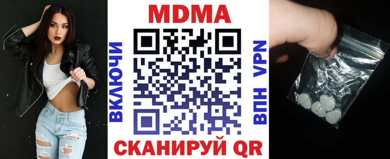 darknet как зайти  Отрадная  мега ссылки  MDMA кристаллы  где можно купить наркотик 