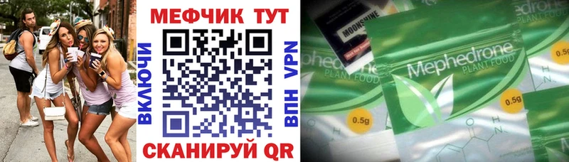 Мефедрон  Отрадная