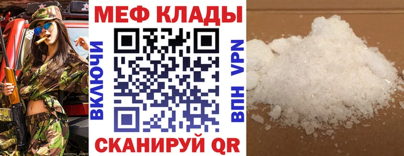 МЕФ мяу мяу  MEGA вход  Отрадная 
