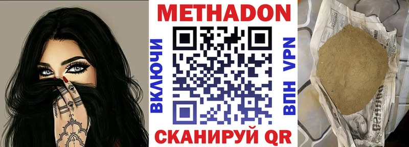Метадон мёд  купить наркотик  Отрадная 