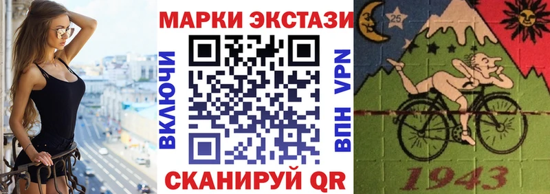 Марки 25I-NBOMe 1500мкг Отрадная